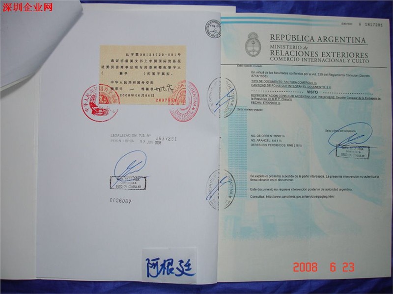 办理（埃及/阿根廷/巴西/沙特）大使馆认证 